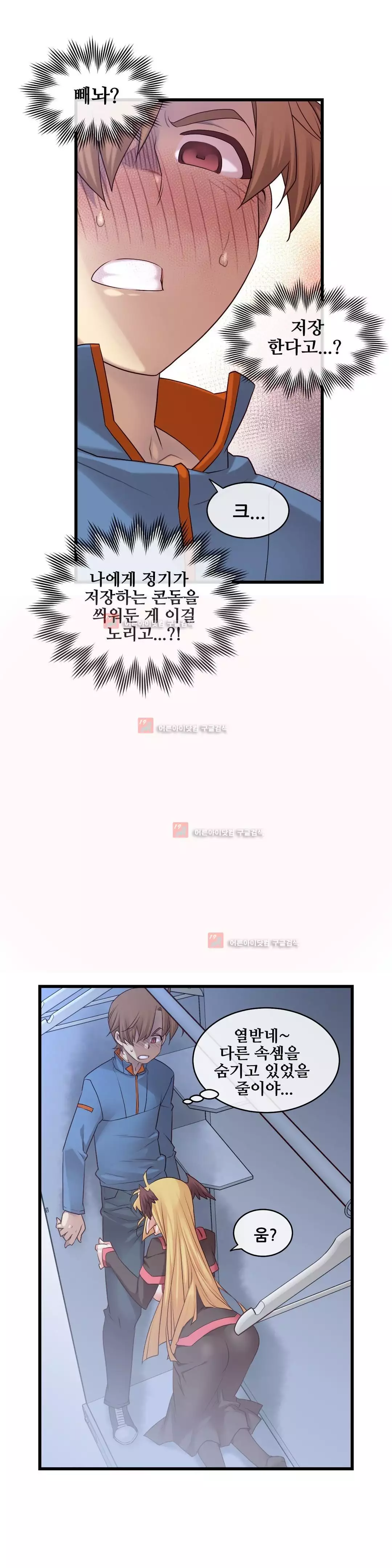 Master in My Dreams Ch.90-125