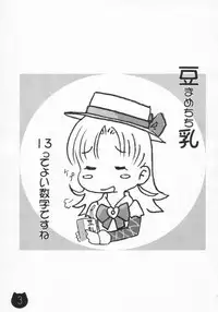 [Pa-Pu- (Yamazaki Mitsuru, LEE)] Mamechichi (Ashita no Nadja)