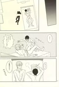 (SUPERKansai21) [Ponte Vecchio (Byuessan)] Karada Sokutei (Free!)