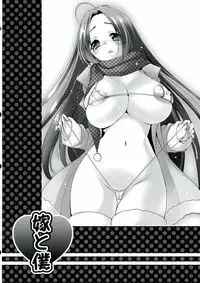 (C84) [Dotechin Tengoku (Ryuuki Yumi)] Yome to Boku to Furo. (THE iDOLM@STER)