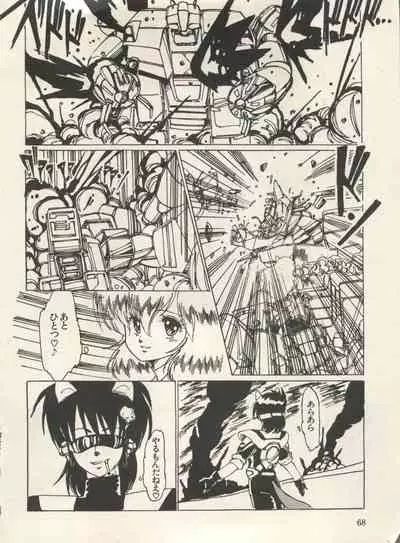 Bishoujo Shoukougun Lolita Syndrome 3