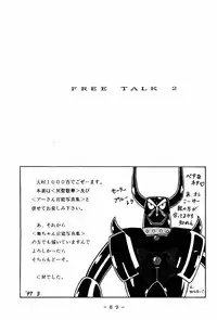 [WHITE ELEPHANT (Houshou Rei)] Meisei Sange 2 (Bishoujo Senshi Sailor Moon)