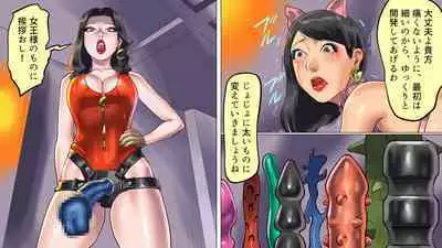 Tsuma to Musume no Wana ni Hamerarete Josou Maso ni Otosareta Watashi