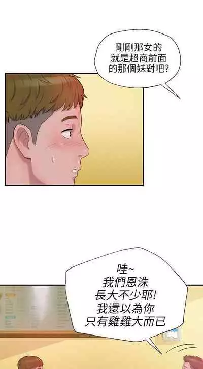 新生淫亂日記 1-61