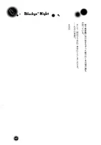 [BLUE SIGNALS (Minto, MAYMOON)] Blackyu Night (Howl's Moving Castle)