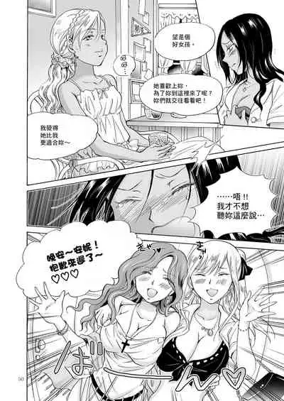 Umi to Anata to Taiyou to