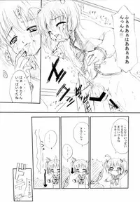 [TAMARANCHI (Q-Gaku, Shinbo Tamaran)] Tamayura (ToHeart 2)