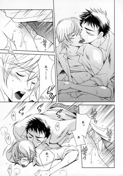 b-BOY Phoenix Vol.3 Tsundere Tokushuu