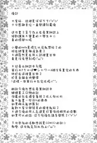 (C87) [Popochichi (Yahiro Pochi)] Hatsujou Switch Shinseki Chuugakusei [Chinese] [无毒汉化组]