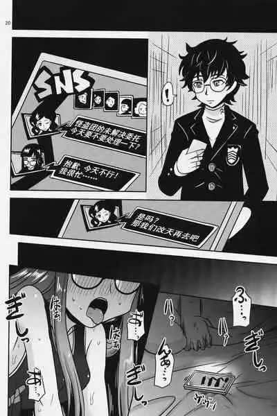 Yokujou Encoding