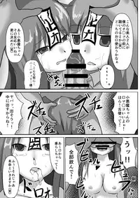 [Nupuryu no Sato (nupuryu)] Teishi Koumakyou easy (Touhou Project) [Digital]