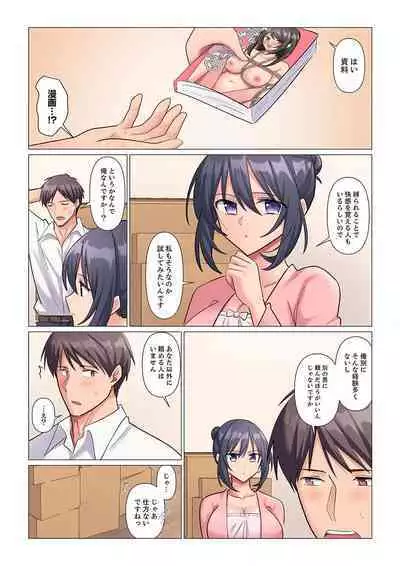 隙なし女上司、挿れられ中。~意地でも絶頂を認めない耐久SEX 1-8