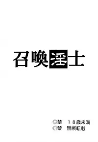 (CR31) [LTM. (Taira Hajime)] Nise FFX Shoukan Inshi (Final Fantasy X)