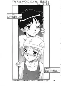 (C61) [Saku Saku Circle (Various)] Nuijae!