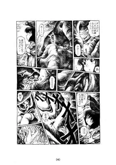 [Madaraya (Madara Bunchow)] Witch Lullaby (Part 1 - 3)