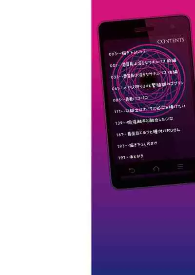 Appli Hiraitara Ishuzoku to Seikou Suru Koto ni Natta tte Maji?