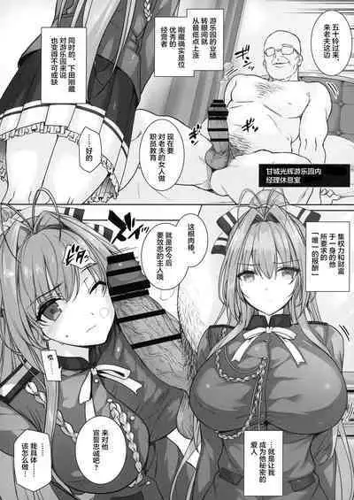 Basutei Shower Soushuuhen MANIA COLLECTION 02