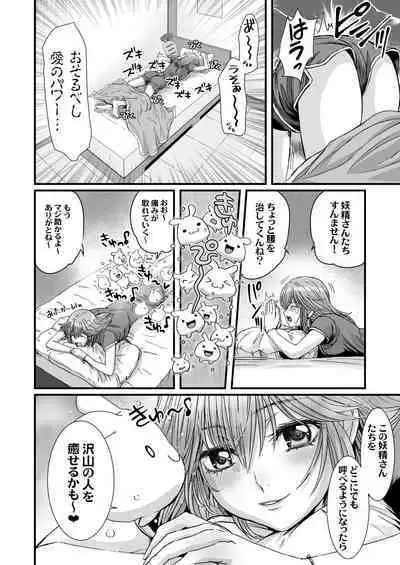 Anya no Mokushiroku 3