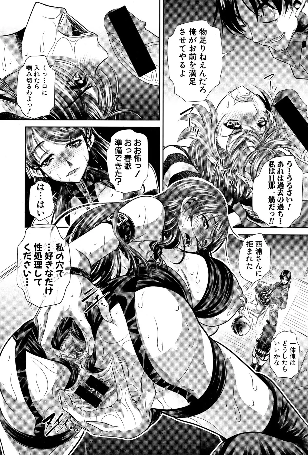 Shanikusai Ch. 1-3