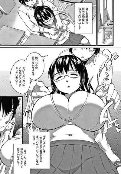 [Equal] Karaoke Box de Tonari no JC2 Futarigumi to Rannyuu Sokuhame