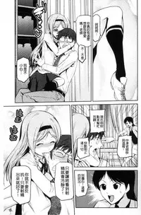 [Kakashi Asahiro] JK o Oshiete [Chinese]