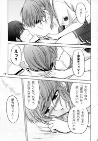 (C70) [OTAUT-R (Sumeragi Hamao, Hidaka Sora)] H₂O (KiMiKiSS)