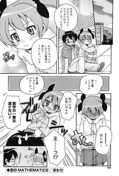 [Kotobuki Maimu] MUCCHIRISM! [Digital]