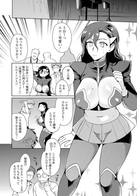 Nyotaika Ryoujoku!! II