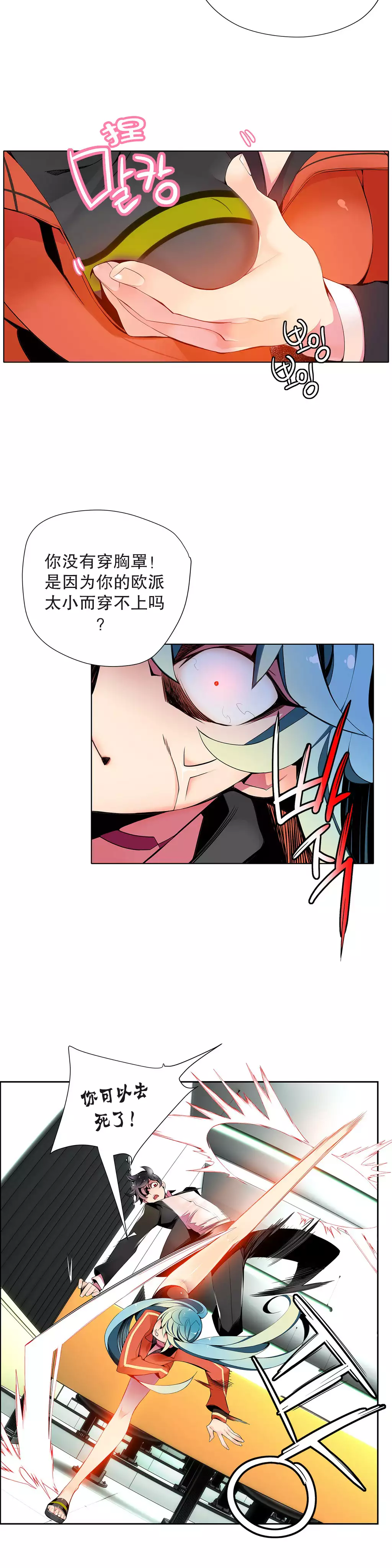 莉莉丝的脐带 Ch.1-25