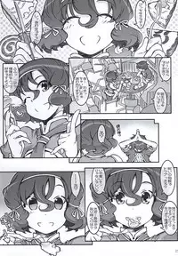 [OPEN BOOK (Toumi Haruka)] Nigella-Crisis (Sword World 2.0)