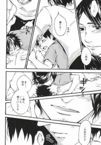 (SUPER24) [ERARE (Gura, Guri)] press and fit (Haikyuu!!)