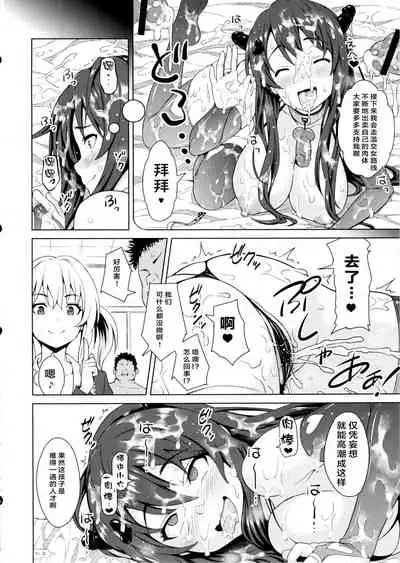 Boku dake no Bakunyuu Ona-maid ZERO