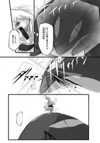 [Hakujira Umineko Dan (Siam)] Shiro Shachi no Platina "The Platinum Legend" [Digital]