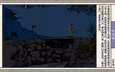 秋风辞【全本】