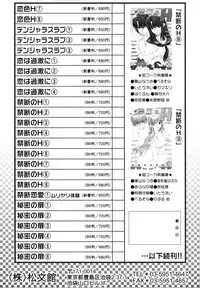 [Anthology] Himitsu no Tobira Vol.6