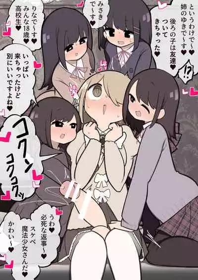 Futanari Mahou Shoujo Chinchin hayasareta node Fan no onna no ko Tabechaima~su