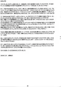 (C65) [M (Amano Ameno)] FFX-M (Final Fantasy X-2) [English] [rookie84]