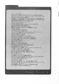 [Digital Lover] Rough Sketch 06