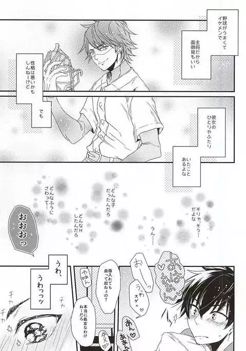 ヴァージンキラー