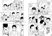 (C84) [Mentaiko (Itto)] Itai Itai Itai. 4