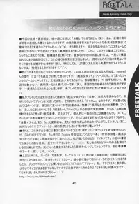 (C63) [Rose Water (Ayanokouji Haruka)] Cats Ai (Mahou Shoujo Ai)