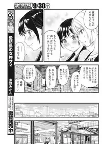 Monthly Vitaman 2017-10 [Digital]