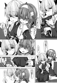 [Shima Hitsuji (Unazuki)] AkoSama. Sono 11 (Shinrabansho) [Digital]