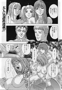 [Hirohisa Onikubo] Yokubou no Meiro (Surrogate)