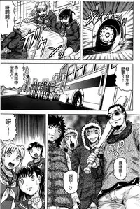 [Jamming] Kanzai Toshi ~Endless Rape~ [Chinese]