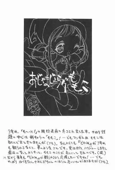 Ojamajo Love Sharp-pu!!