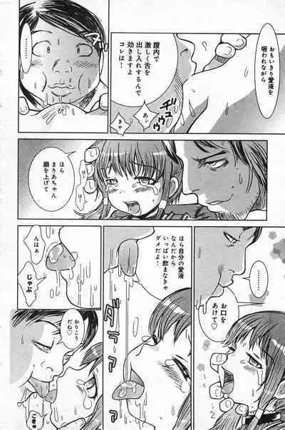 COMIC Minimon Vol. 20