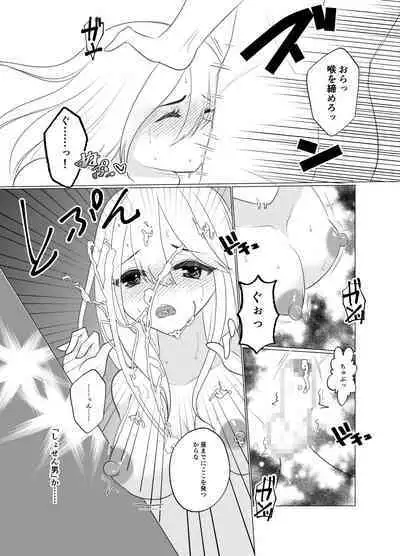 Shounen wa Chou to Narite