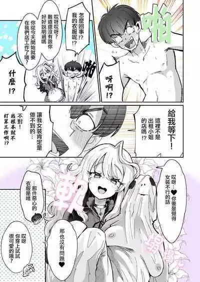 【神谷ズズ】レンタル？カノジョ1【忆之风汉化组】