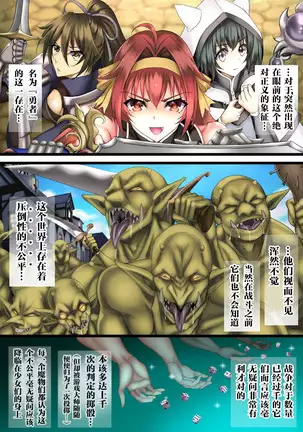 Zenmetsu Party Rape 4 -FINAL-